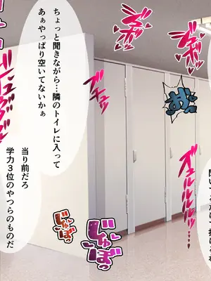 [Armadillo (練慈)] 超エリート校に隠れた 風紀委員制度 ありえない学園の特権とご褒美【増量版】_106