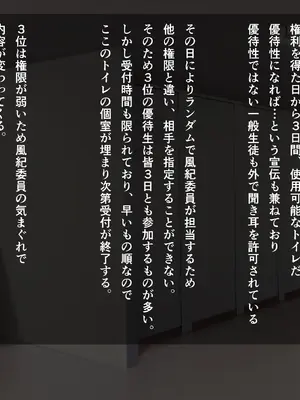 [Armadillo (練慈)] 超エリート校に隠れた 風紀委員制度 ありえない学園の特権とご褒美【増量版】_107