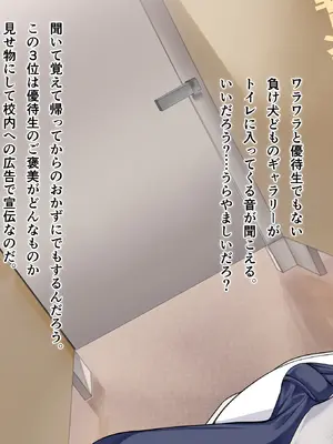 [Armadillo (練慈)] 超エリート校に隠れた 風紀委員制度 ありえない学園の特権とご褒美【増量版】_108