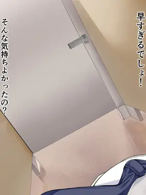 [Armadillo (練慈)] 超エリート校に隠れた 風紀委員制度 ありえない学園の特権とご褒美【増量版】_110