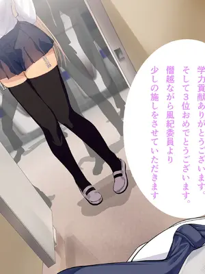 [Armadillo (練慈)] 超エリート校に隠れた 風紀委員制度 ありえない学園の特権とご褒美【増量版】_114