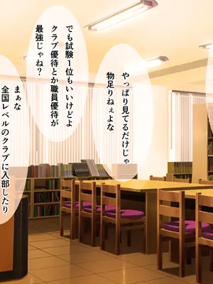 [Armadillo (練慈)] 超エリート校に隠れた 風紀委員制度 ありえない学園の特権とご褒美【増量版】_193