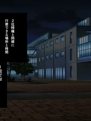 [Armadillo (練慈)] 超エリート校に隠れた 風紀委員制度 ありえない学園の特権とご褒美【増量版】_194