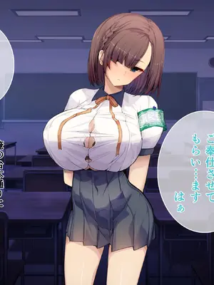 [Armadillo (練慈)] 超エリート校に隠れた 風紀委員制度 ありえない学園の特権とご褒美【増量版】_197