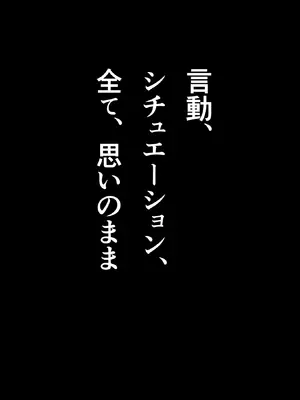 [Armadillo (練慈)] 超エリート校に隠れた 風紀委員制度 ありえない学園の特権とご褒美【増量版】_199