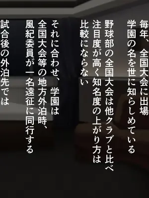 [Armadillo (練慈)] 超エリート校に隠れた 風紀委員制度 ありえない学園の特権とご褒美【増量版】_243