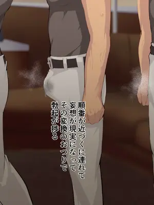 [Armadillo (練慈)] 超エリート校に隠れた 風紀委員制度 ありえない学園の特権とご褒美【増量版】_253