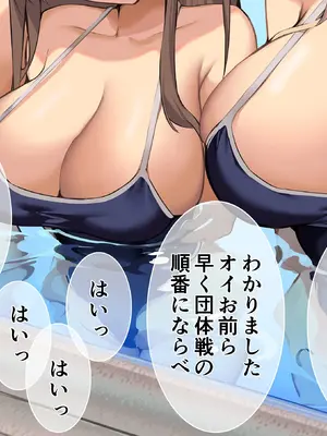 [Armadillo (練慈)] 超エリート校に隠れた 風紀委員制度 ありえない学園の特権とご褒美【増量版】_342