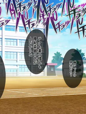 [Armadillo (練慈)] 超エリート校に隠れた 風紀委員制度 ありえない学園の特権とご褒美【増量版】_377