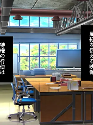 [Armadillo (練慈)] 超エリート校に隠れた 風紀委員制度 ありえない学園の特権とご褒美【増量版】_392