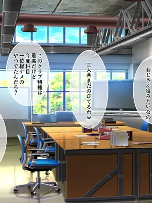 [Armadillo (練慈)] 超エリート校に隠れた 風紀委員制度 ありえない学園の特権とご褒美【増量版】_435