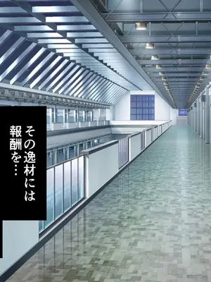 [Armadillo (練慈)] 超エリート校に隠れた 風紀委員制度 ありえない学園の特権とご褒美【増量版】_436