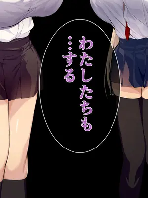 [Armadillo (練慈)] 超エリート校に隠れた 風紀委員制度 ありえない学園の特権とご褒美【増量版】_457