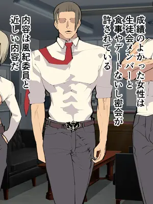 [Armadillo (練慈)] 超エリート校に隠れた 風紀委員制度 ありえない学園の特権とご褒美【増量版】_492