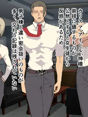 [Armadillo (練慈)] 超エリート校に隠れた 風紀委員制度 ありえない学園の特権とご褒美【増量版】_493