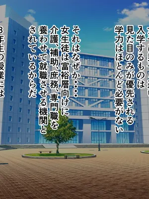 [Armadillo (練慈)] 超エリート校に隠れた 風紀委員制度 ありえない学園の特権とご褒美【増量版】_495