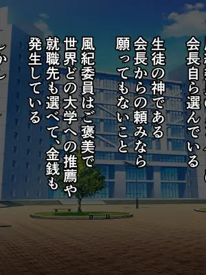 [Armadillo (練慈)] 超エリート校に隠れた 風紀委員制度 ありえない学園の特権とご褒美【増量版】_499