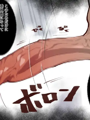 [Armadillo (練慈)] 超エリート校に隠れた 風紀委員制度 ありえない学園の特権とご褒美【増量版】_507