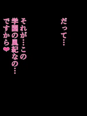 [Armadillo (練慈)] 超エリート校に隠れた 風紀委員制度 ありえない学園の特権とご褒美【増量版】_572