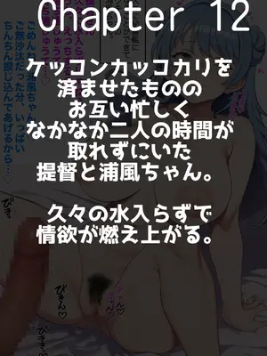 [プラチナムバッシュ (みこしば)] たまたまどすけべ鎮守府 (艦隊これくしょん -艦これ-)_110