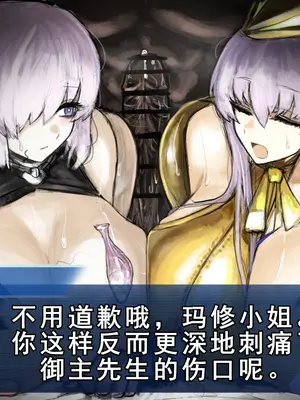 [Fanbox] 麻婆はるさめ [廉价汉化组]_211