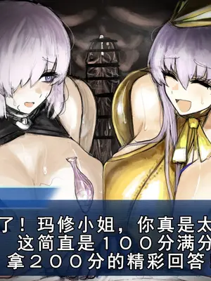 [Fanbox] 麻婆はるさめ [廉价汉化组]_228