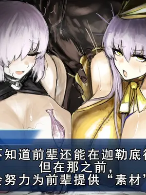 [Fanbox] 麻婆はるさめ [廉价汉化组]_239