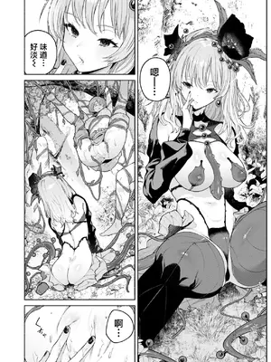 [Croriin] 花蜜の庭 (異世快楽天 Vol.46) [驴子汉化组]_03