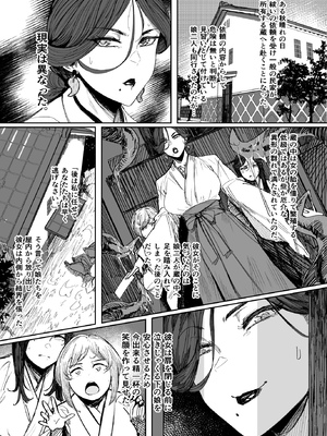 (コミティア152) [アイソカーブ (アレグロ)] 異形交尾快楽地獄 (オリジナル) [DL版]_002