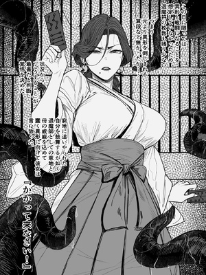 (コミティア152) [アイソカーブ (アレグロ)] 異形交尾快楽地獄 (オリジナル) [DL版]_003