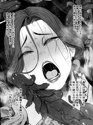 (コミティア152) [アイソカーブ (アレグロ)] 異形交尾快楽地獄 (オリジナル) [DL版]_015