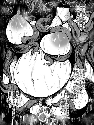 (コミティア152) [アイソカーブ (アレグロ)] 異形交尾快楽地獄 (オリジナル) [DL版]_018