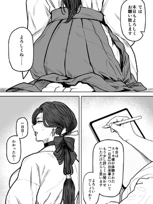 (コミティア152) [アイソカーブ (アレグロ)] 異形交尾快楽地獄 (オリジナル) [DL版]_023