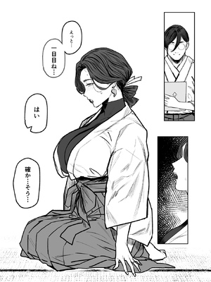 (コミティア152) [アイソカーブ (アレグロ)] 異形交尾快楽地獄 (オリジナル) [DL版]_025