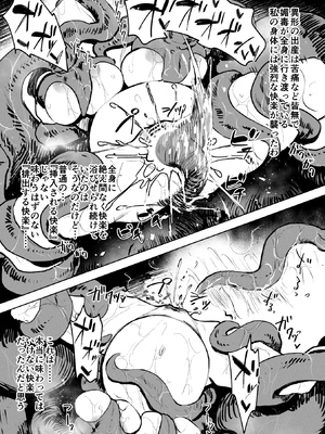 (コミティア152) [アイソカーブ (アレグロ)] 異形交尾快楽地獄 (オリジナル) [DL版]_037