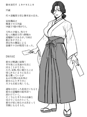 (コミティア152) [アイソカーブ (アレグロ)] 異形交尾快楽地獄 (オリジナル) [DL版]_039