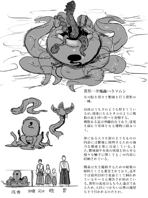 (コミティア152) [アイソカーブ (アレグロ)] 異形交尾快楽地獄 (オリジナル) [DL版]_041