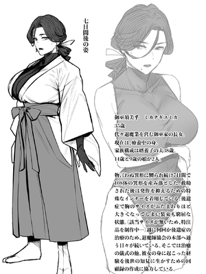 (コミティア152) [アイソカーブ (アレグロ)] 異形交尾快楽地獄 (オリジナル) [DL版]_042