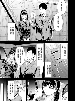[第一次漢化還沒取名字漢化組][山石18] 強淫な彼女 (COMIC 快楽天 ビースト 2022年1月号) [中国翻訳] [DL版] [無修正]｜[Yamaishi Juhachi] Nasty Girlfriend_03
