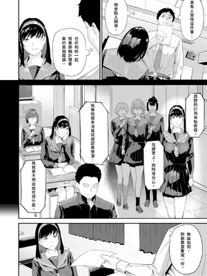 [第一次漢化還沒取名字漢化組][山石18] 強淫な彼女 (COMIC 快楽天 ビースト 2022年1月号) [中国翻訳] [DL版] [無修正]｜[Yamaishi Juhachi] Nasty Girlfriend_04