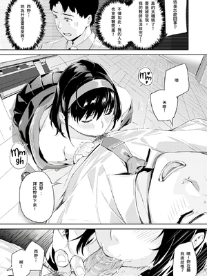 [第一次漢化還沒取名字漢化組][山石18] 強淫な彼女 (COMIC 快楽天 ビースト 2022年1月号) [中国翻訳] [DL版] [無修正]｜[Yamaishi Juhachi] Nasty Girlfriend_11