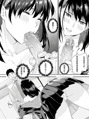 [第一次漢化還沒取名字漢化組][山石18] 強淫な彼女 (COMIC 快楽天 ビースト 2022年1月号) [中国翻訳] [DL版] [無修正]｜[Yamaishi Juhachi] Nasty Girlfriend_12