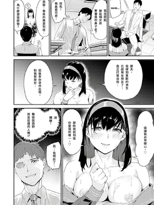 [第一次漢化還沒取名字漢化組][山石18] 強淫な彼女 (COMIC 快楽天 ビースト 2022年1月号) [中国翻訳] [DL版] [無修正]｜[Yamaishi Juhachi] Nasty Girlfriend_14