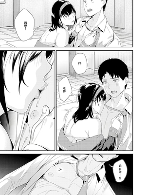 [第一次漢化還沒取名字漢化組][山石18] 強淫な彼女 (COMIC 快楽天 ビースト 2022年1月号) [中国翻訳] [DL版] [無修正]｜[Yamaishi Juhachi] Nasty Girlfriend_17