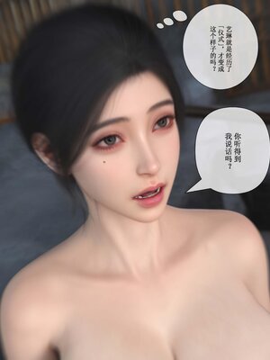 [ikuu]玫瑰的沉沦07_033