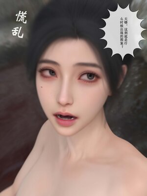 [ikuu]玫瑰的沉沦07_047