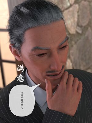 [ikuu]玫瑰的沉沦07_048