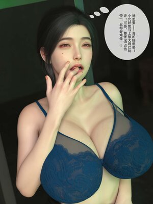 [ikuu]玫瑰的沉沦07_056