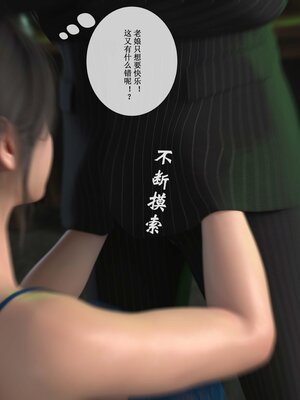 [ikuu]玫瑰的沉沦07_065