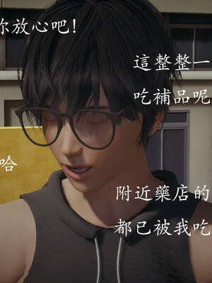 [菜就多练]魔法少女外传01_046